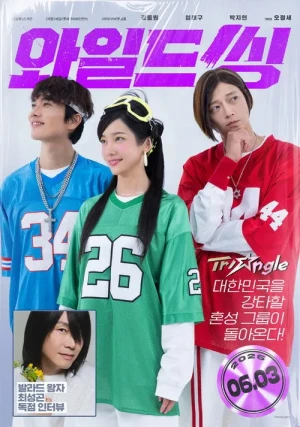 Giai Điệu Hoang Dại