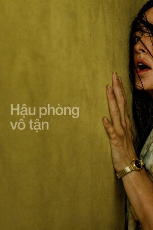 Hậu Phòng Vô Tận